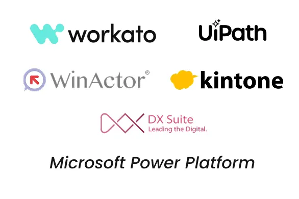 Workato、WinActor、UiPath、DX Suiteのロゴ